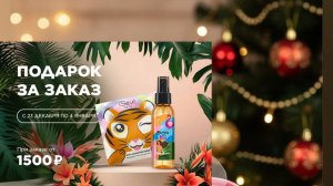 #ФАБЕРЛИК ЗАКАЗ 🌲С РОЖДЕСТВОМ 🎄