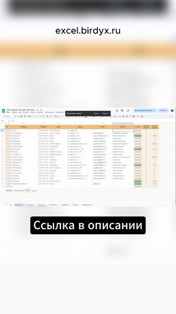 Забирай таблицу и наводи ПОРЯДОК В БИЗНЕСЕ 💪 смотреть онлайн
