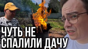 Как сжечь мусор на даче без пожара?
