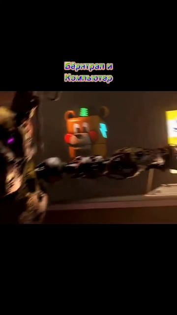 Бёрнтрап и Компьютер смотреть онлайн