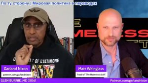 Гарланд Никсон - Мэтт Вейнгласс: Тулси поддерживает смену режима в Венесуэле - Эпштейн/Кирк