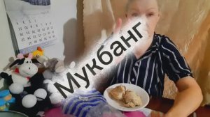 06. 01. 26 #mukbangtatyanaeats #ужин гузки сладкий соус Чили 😋👍