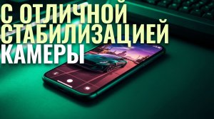 Смартфоны для видеосъёмки — ТОП‑5 лучших по отзывам экспертов в 2026 году