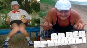 ВИДЕОПРИКОЛЫ \ КРУТЫЕ ПРИКОЛЫ 2025 \ НОВЫЕ ПРИКОЛЫ \ СМЕШНЫЕ ПРИКОЛЫ 2025 ЮМОР