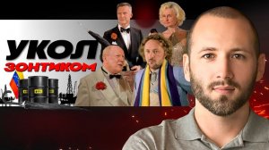 🚢 Корабли ТРАМПА в гавани: не съедим, так понадкусываем! Антанта 2.0. Зе угрожает Кадырову