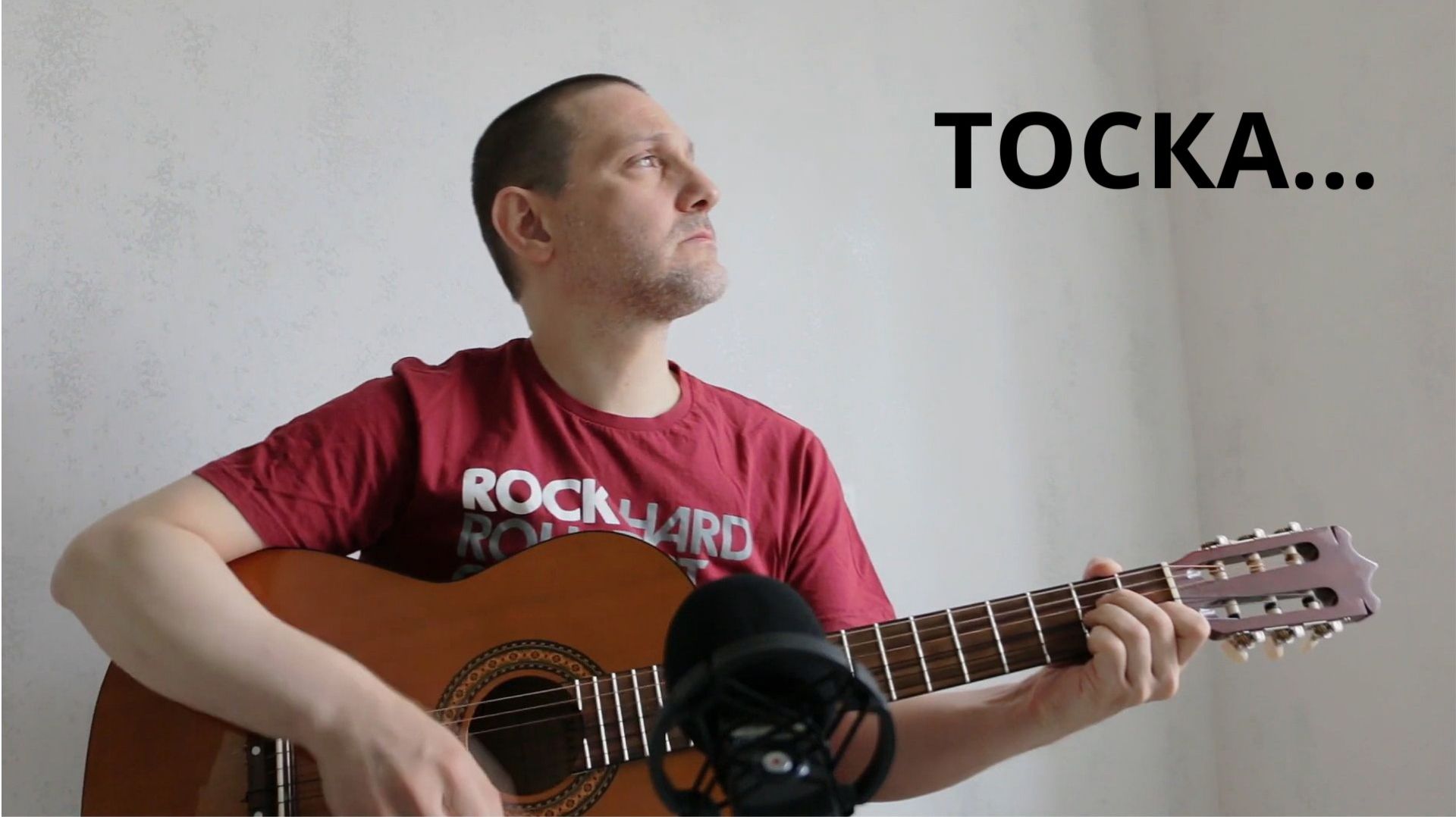 ТОСКА - ДЯДЯ ГЕОРГИЙ смотреть онлайн