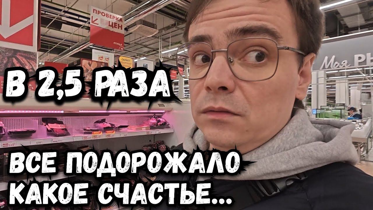 ЦЕНЫ НА ПРОДУКТЫ в России, май 2025г. А КАК я должен РЕАГИРОВАТЬ? смотреть онлайн