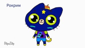 Персонажи "Артимба и его друзья"