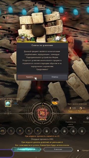 Точу Оружие Вана Пробуждение на 9 / IX уровень | #gaming #bdo #точка #ван смотреть онлайн