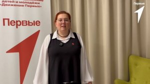 Визитная карточка  на конкурс "Лига наставников Первых" 2025