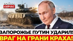 Это конец Южного фронта? Россия применила секретную тактику «двойного пресса»