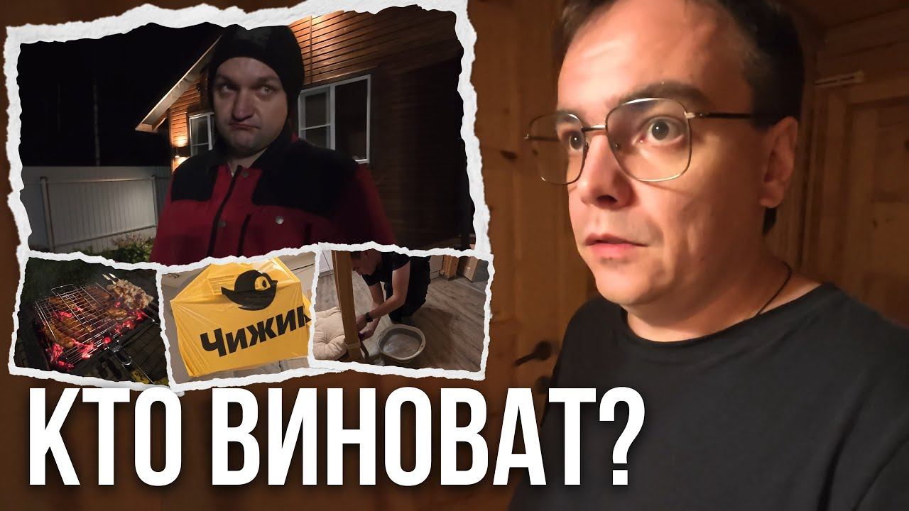 ШАШЛЫКИ на ДАЧЕ обернулись КАТАСТРОФОЙ! Что забыл Костя? смотреть онлайн