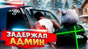 [Olegha77] АДМИН ПРОЕКТА УВОЛИЛ УГОНЩИКА В ГТА 5 РП