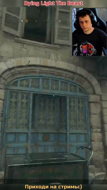 Карта сокровищ D2 ➡ Dying Light The Beast смотреть онлайн