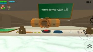 Управления ядром чëрной  дыры но оно перегрузилось от расплава и заморозки. Чикен ган