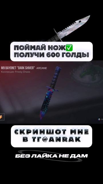 Поймай нож смотреть онлайн