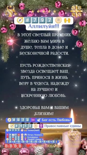 797   Аллилуйя!!!