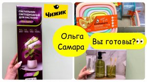 🛍️ «ЧИЖИК» НАЧИНАЕТ ГОД С ЯРКОГО ВЗРЫВА НОВИНОК!💥Товары, ради которых стоит БЕЖАТЬ в магазин🏃♀️
