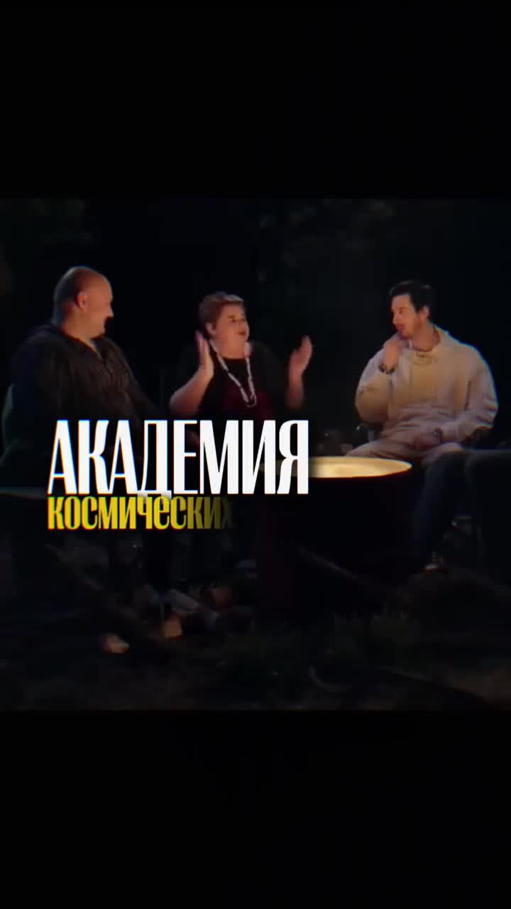 Где изучают психологию человека инопланетяне? смотреть онлайн