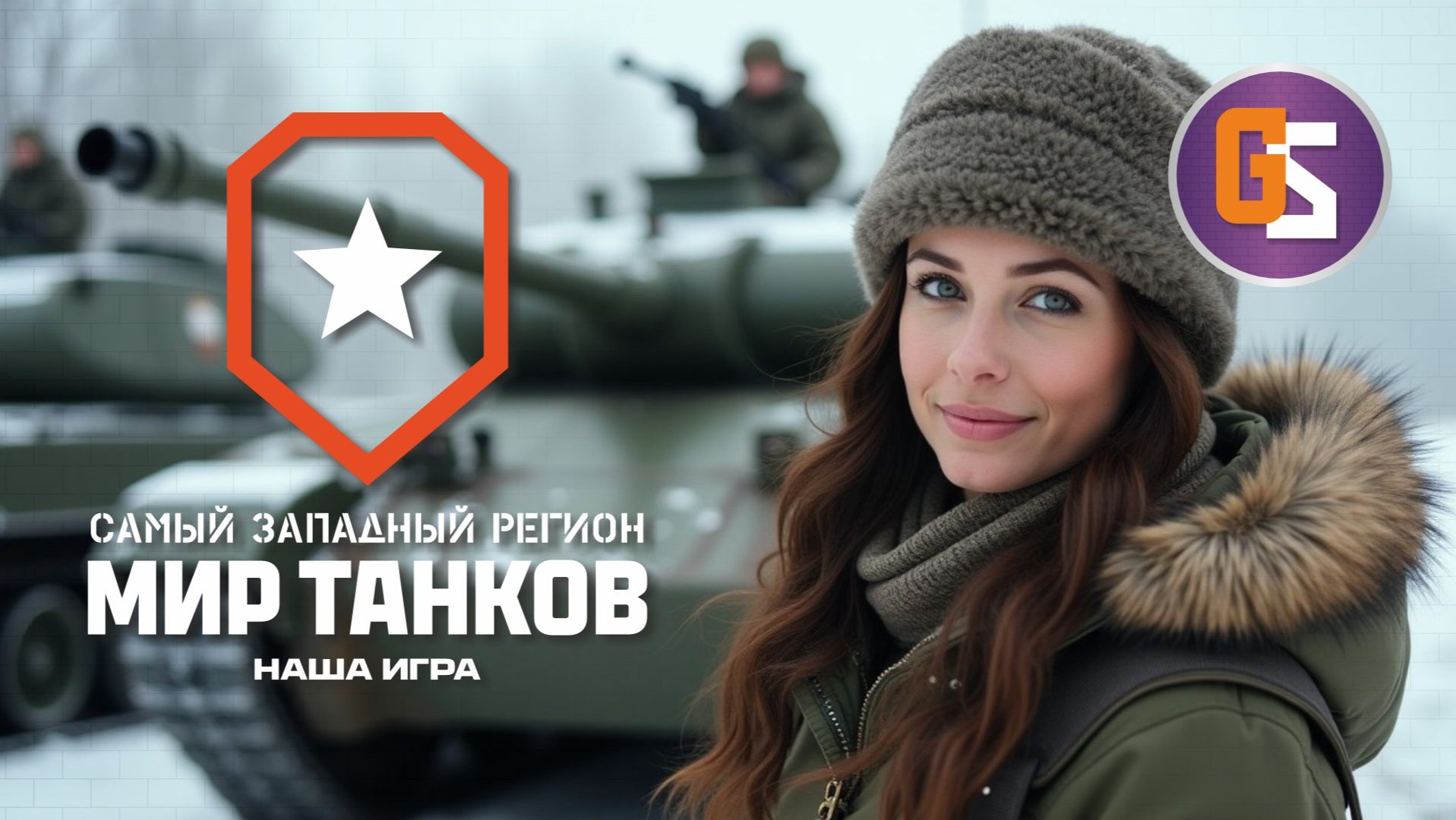 Мир танков! Об.279Р - Неужели так сложно забрать? смотреть онлайн