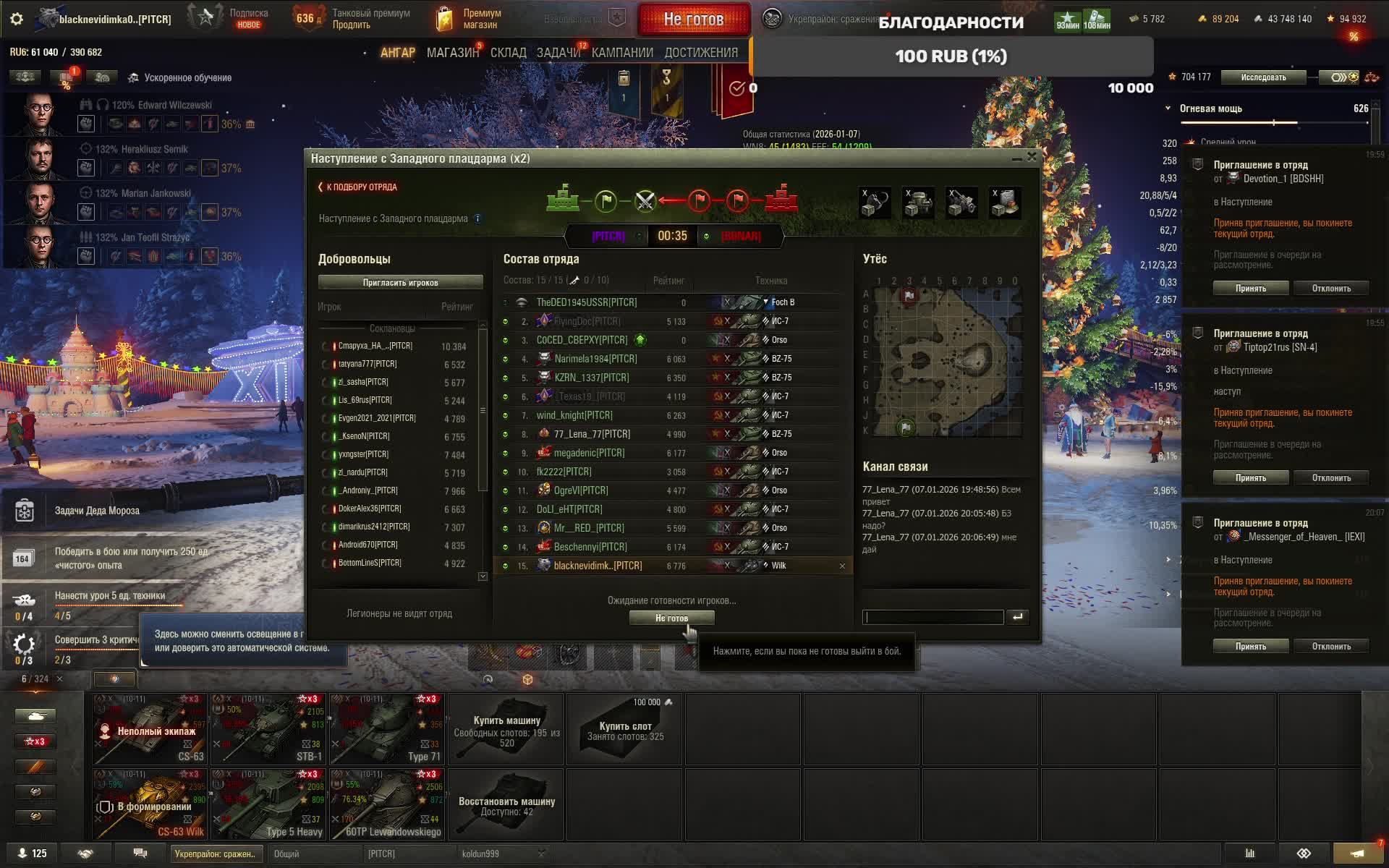 Наступления Мир танков смотреть онлайн