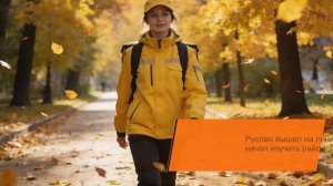 Новый город? Работа курьером — твой быстрый старт!