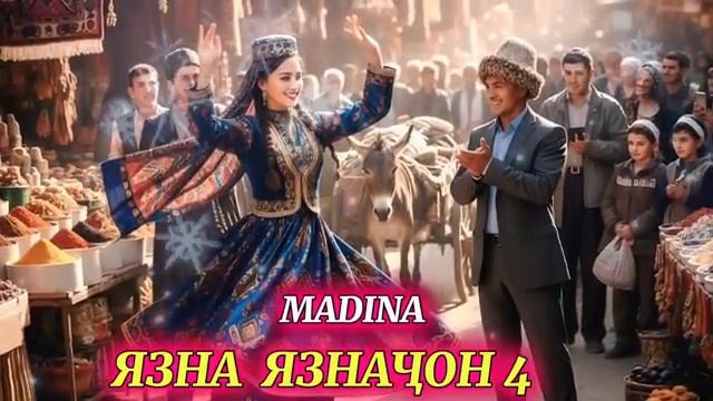 Язнаҷон Мадина _Yazna 4 _ Yaznajon смотреть онлайн