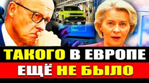 14 дней до Трампа. Европа вводит войска. Макрон утвердил приговор