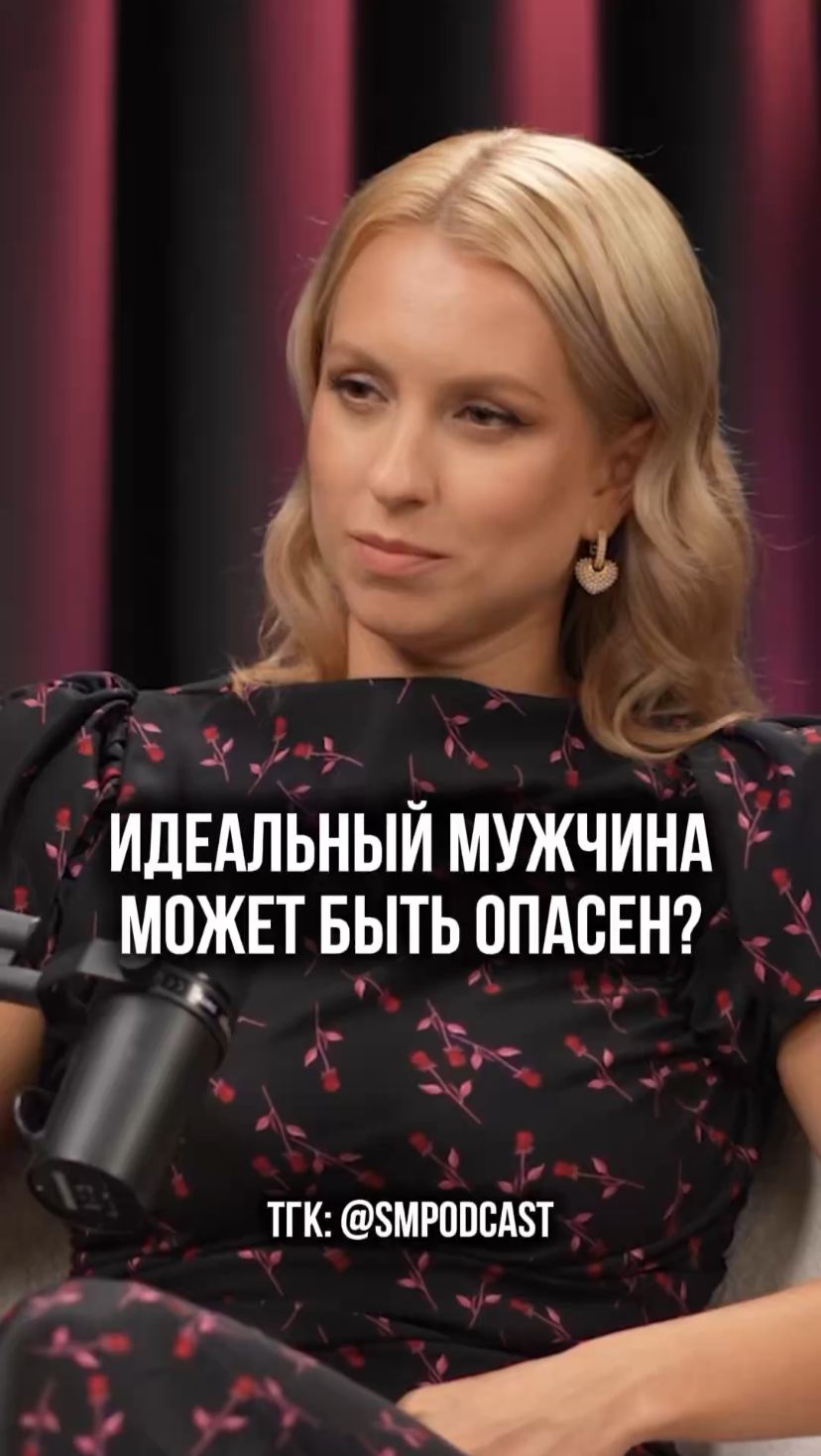 Красные флаги в начале отношений: на что обратить внимание? смотреть онлайн