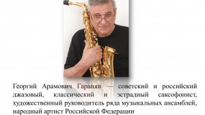 ПОТЕРЯ 11 ЯНВАРЯ ПАМЯТИ Гараняна Георгия