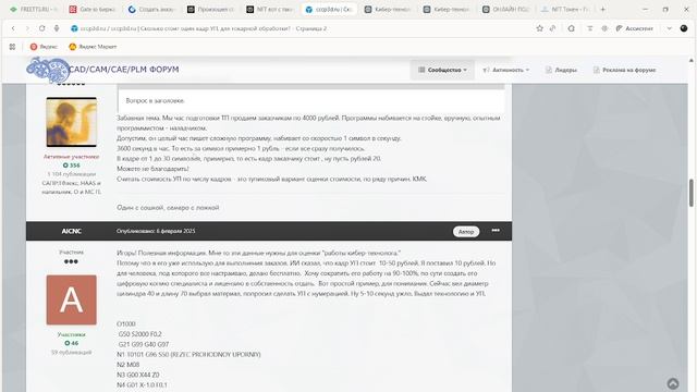 AICUT vs CloudNC 2