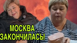 ОТЧИТАЛА ЗРИТЕЛЕЙ! ОЛЬГА УРАЛОЧКА LIVE. ОБЗОР.