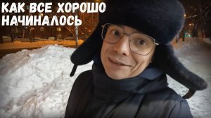 Испортили все настроение, а как хорошо начиналось / life влог прогулка, но есть и приятные новости