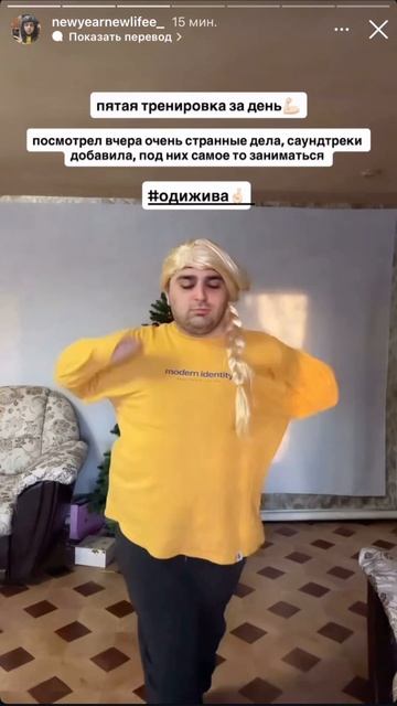 Та самая, которая начинает новую жизнь в новом году 🤣 смотреть онлайн