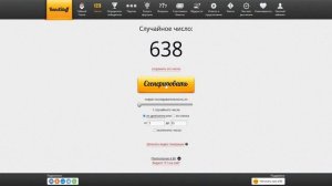 Розыгрыш 07.01.2026 (1 место)