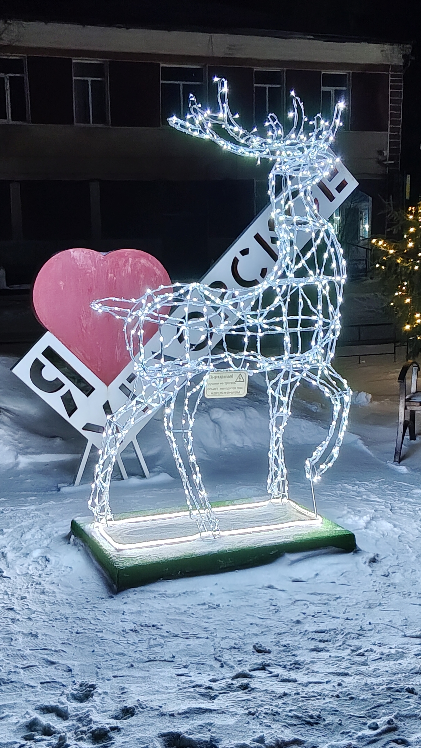 НОВОГОДНИЙ ГОРДЫЙ ОЛЕНЬ ИЗ ПРОВОЛКИ смотреть онлайн