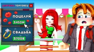 УКРАДИ БРЕЙНРОТ😱Укради Брейнрот, НО ТОРГОВЕЦ — ДЕВУШКА.. Steal a Brainrot!