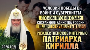 Условия победы в войне и суверенитета. Эгоизм против семьи. Сохранение единства России