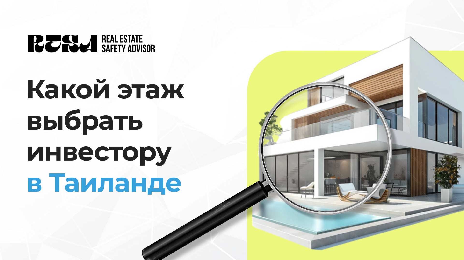 бесплатная проверка недвижимости в таиланде смотреть онлайн