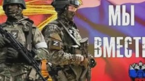 За Россию-матушку