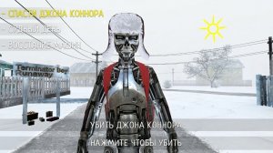 Новый мод от DH ANIMATION Terminator Boy