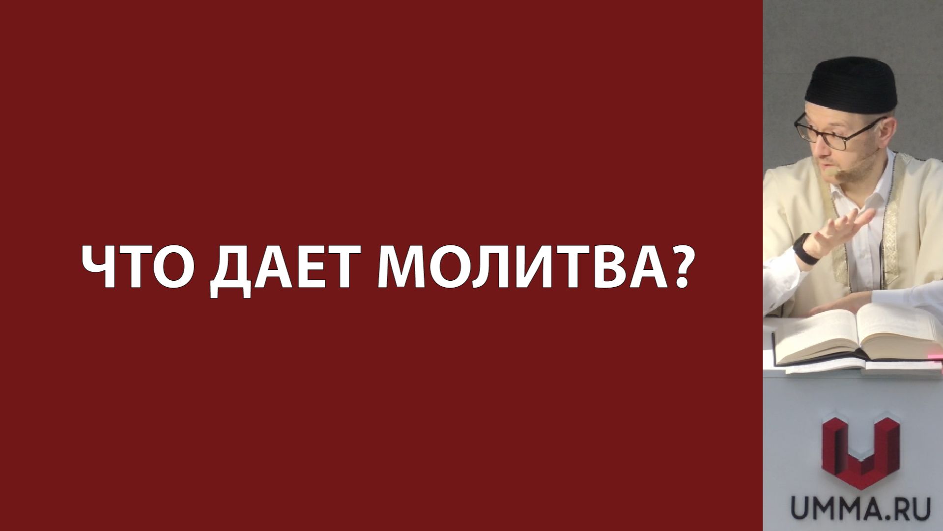 Намаз смотреть онлайн