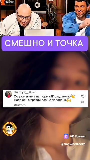 СМЕШНО И ТОЧКА смотреть онлайн