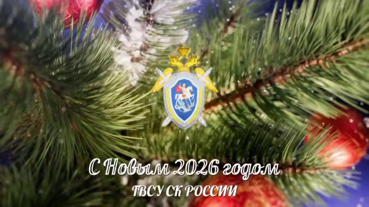 Военные следователи СК России помогли участникам СВО из категории детей-сирот в обеспечении жильем смотреть онлайн