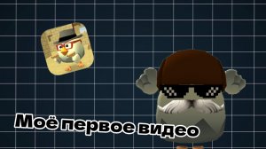 Моё первое видео(что будет сниматся)