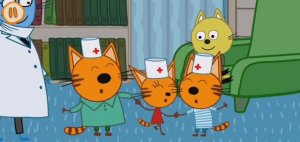 Три Кота Прививка для котят