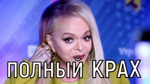 В подавленном состоянии! Ларису Долину прижали со всех сторон.