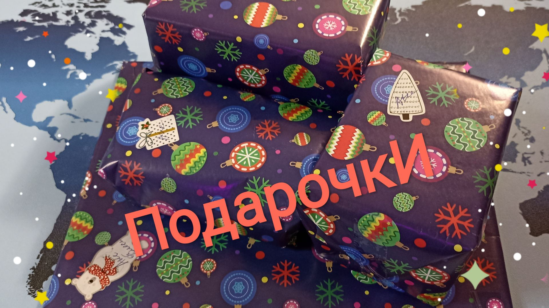 Рождественский подарок от Олеси смотреть онлайн