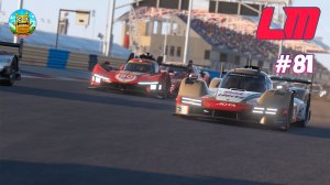 Le Mans Ultimate 🔴 [Стрим #81] Пару гонок перед сном)