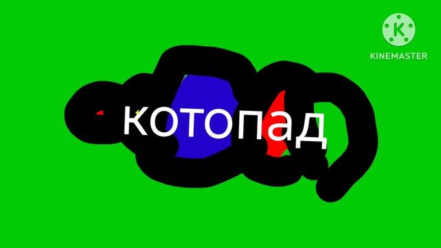 логотип корейского советского телеканала котопад смотреть онлайн